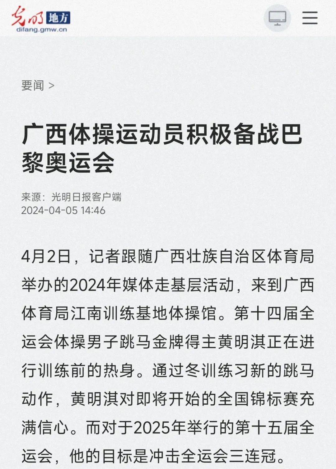 将成为国足