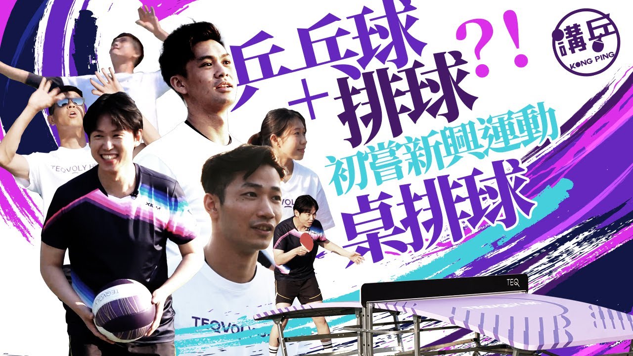 對公平競賽
